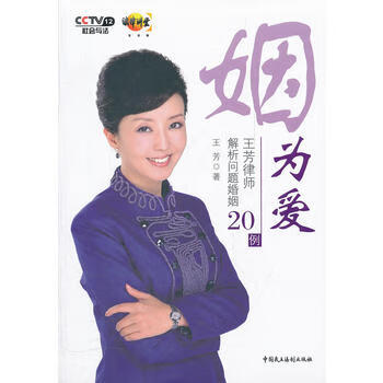 姻为爱