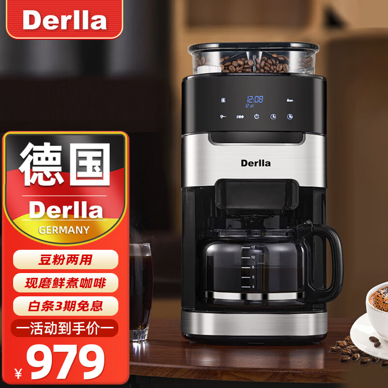 Derlla 德国咖啡机家用全自动美式现磨咖啡豆粉两用研磨一体 kw150S 升级版(触控)