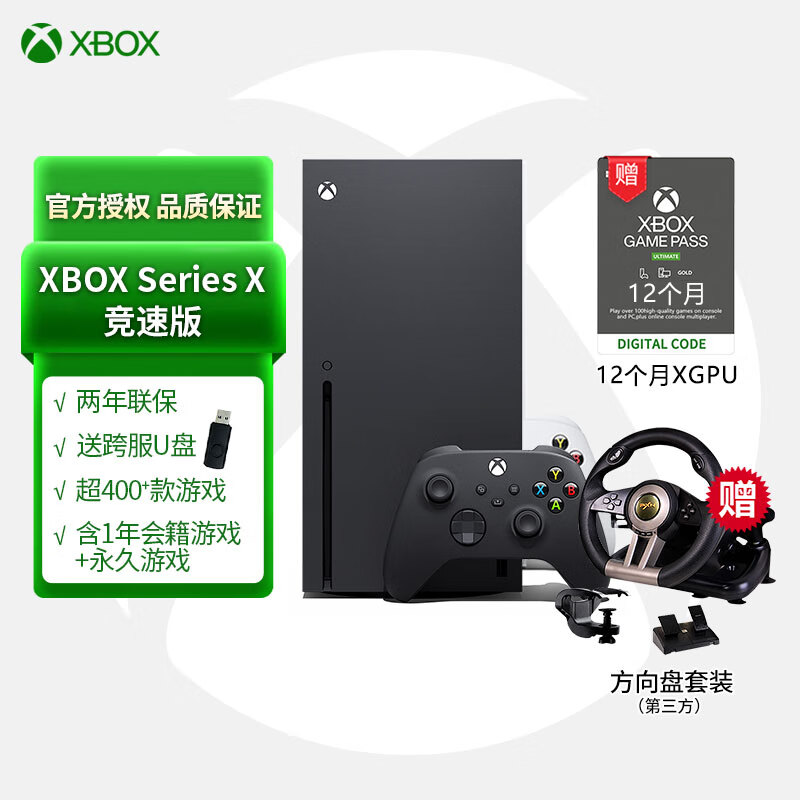微软(microsoft)国行xbox series x xss 游戏机xboxseriess游戏机