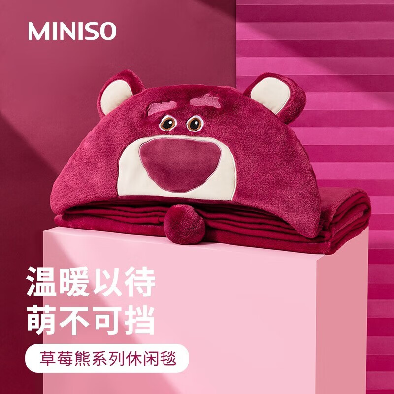 名创优品（MINISO）迪士尼皮克斯三眼仔系列午休毯办公室休闲毯空调被情人节生日礼物 草莓熊-连帽款（款式随机）