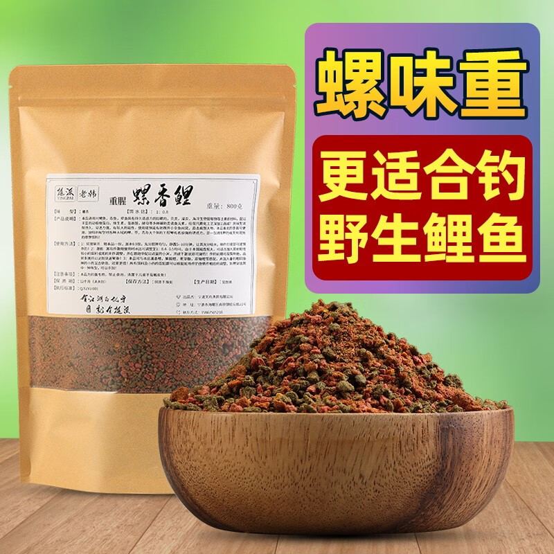 澳颜莱鲤鱼专用饵料野钓配方专攻鲤鱼重腥螺香酵香饵料鲤鲫鱼饵料 1.