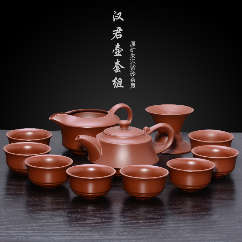 知南汉军朱泥紫砂茶具套装 家用功夫泡茶壶高档原矿陶瓷 sl汉军朱泥