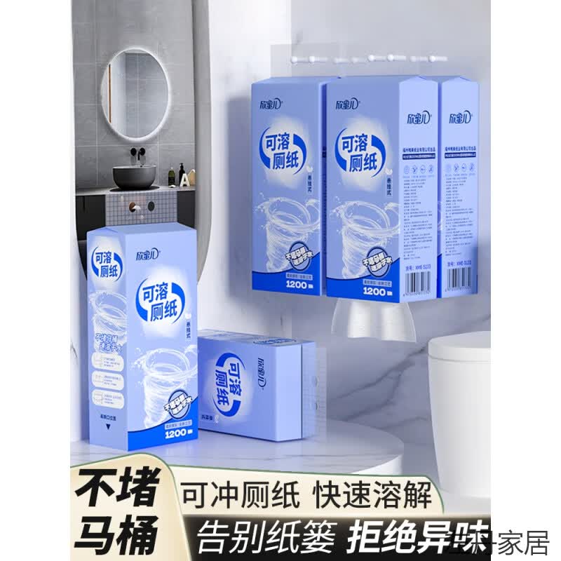 溶解 可冲悬挂式可溶厕纸速溶纸巾厕所专用水溶 5包 无痕挂钩