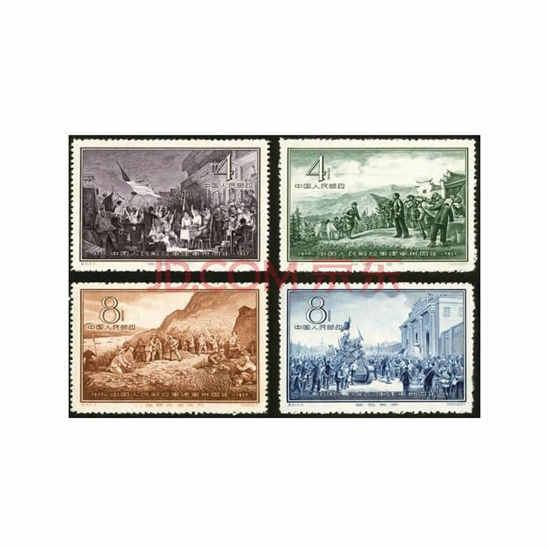 四地收藏品 纪字头系列邮票 纪19-纪42 套票  邮票 纪41人民解放军建军三十周年套票