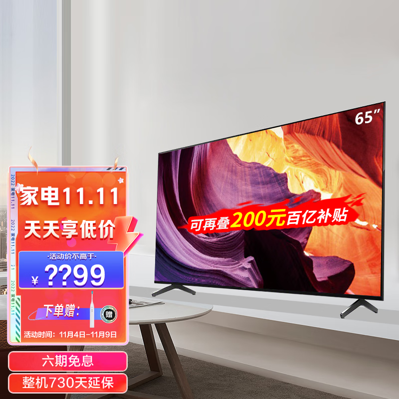 索尼（SONY） KD-65X80K 65英寸 4K HDR 安卓智能液晶电视黑色 2022年新品