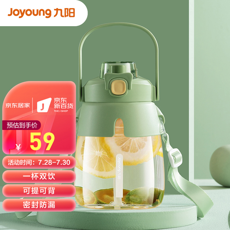 入手揭秘九阳B11P-WR169(green)吸管水杯解密真相？内幕情况曝光