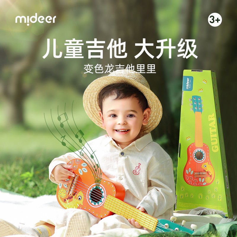 弥鹿（MiDeer）初学吉他儿童早教乐器尤里克克玩具吉他音乐男女孩新年生日礼物