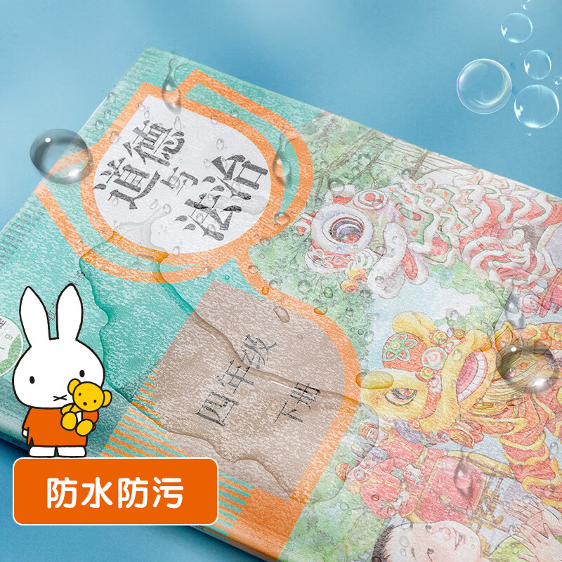 晨光(M&G) 自粘书皮 透明磨砂防水包书皮纸包书膜中小学课本全套包装书套书壳书本保护套 开学文具 中小学27张【中18大3小3偏小3】赠78枚姓名贴