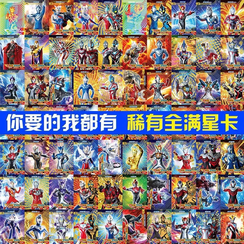 栀优家  奥特曼卡片卡册SSR满星闪卡CP满冠黄金卡绝版GP签名卡全套男玩具 25张黄金+25张闪星