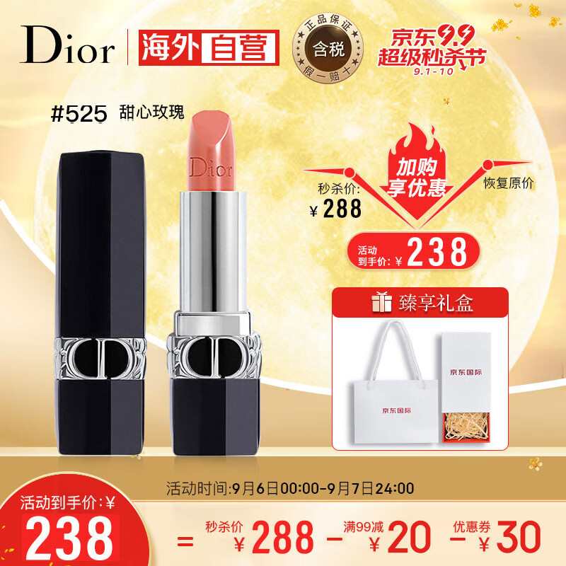 迪奥(Dior)口红全新烈艳蓝金唇膏金属光525甜心玫瑰 唇膏3.5g(唇膏女 显色 生日礼物 送老婆送女友)