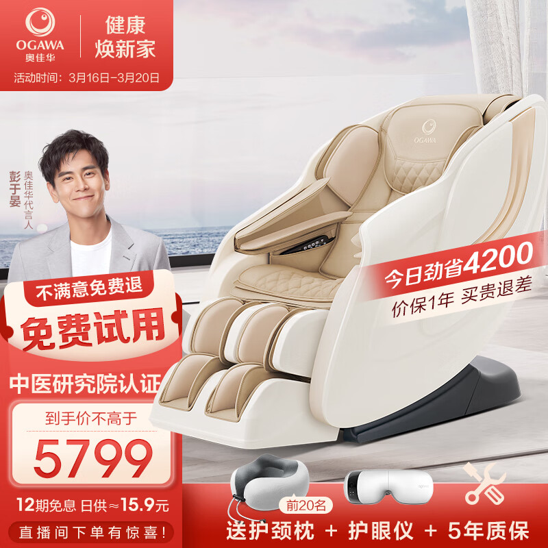 内幕说说奥佳华（OGAWA）OG-7508Neo按摩椅怎么样好不好，用户反馈评价好不好