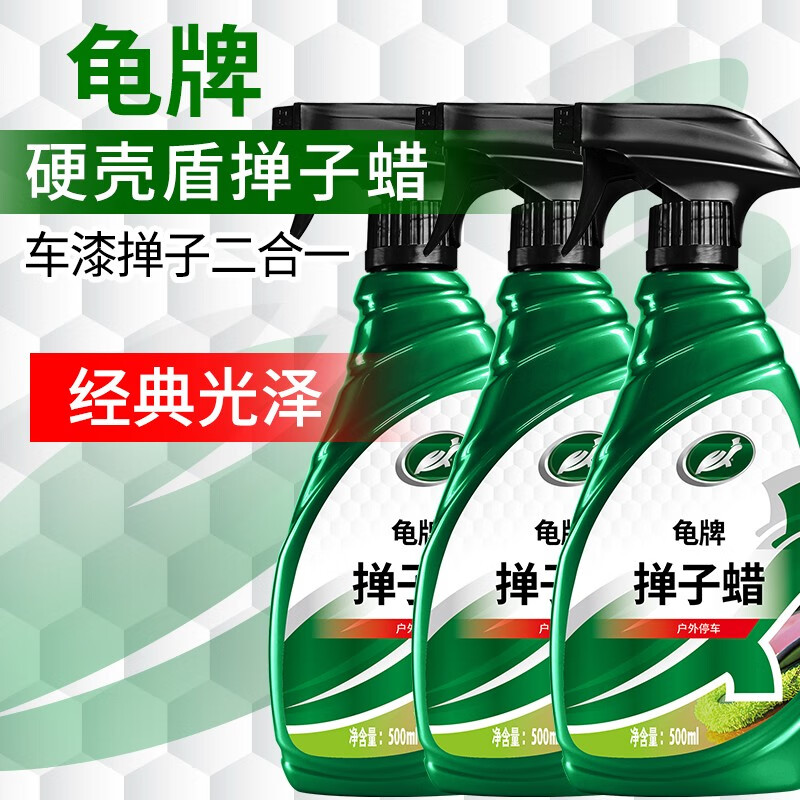 ƣTurtle WaxӲǶܳҳϹˮ 3ƿ 52.4Ԫ