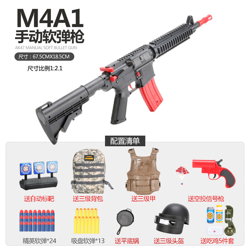 怎么查看京东软弹枪以前的价格|软弹枪价格走势图