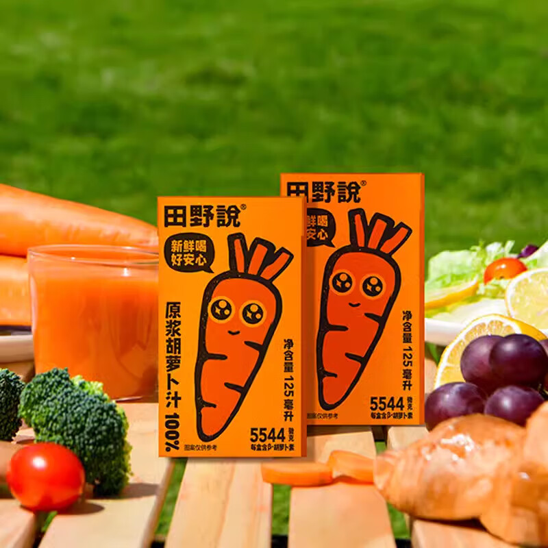 芹菜汁混合果蔬汁羽衣甘蓝汁儿童果蔬汁蔬菜汁饮料 原浆胡萝卜汁（125ml*16盒）
