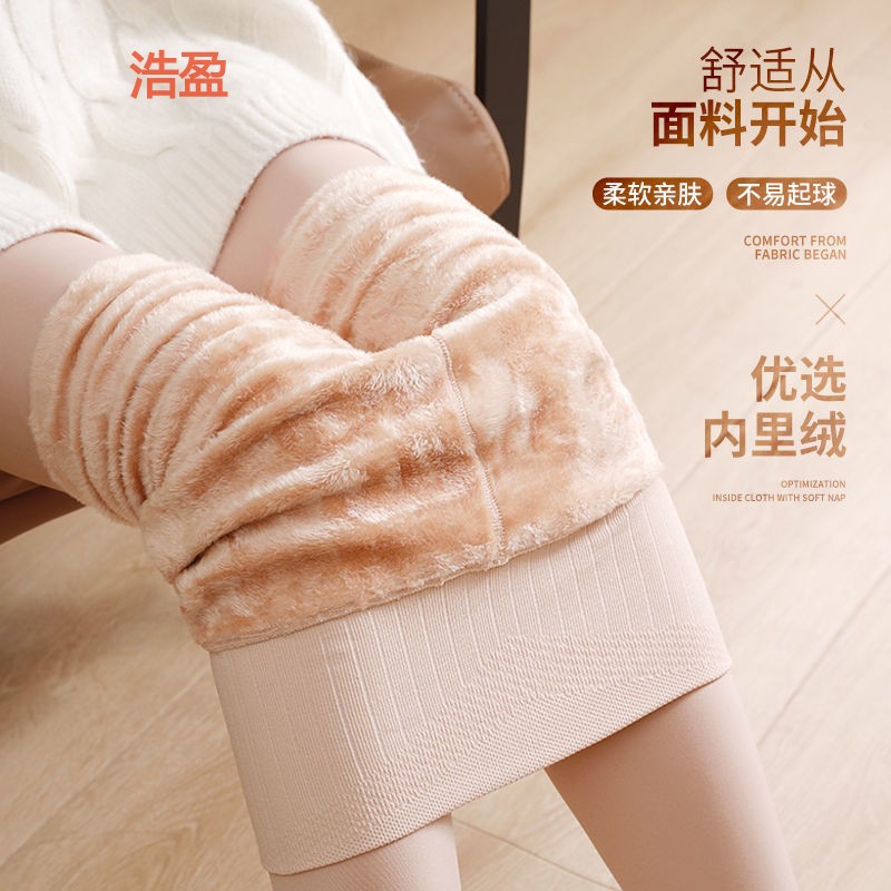 88828-打底裤女外穿光腿神器高弹力冬季加绒假透肉秋腰收腹丝袜中厚连体 高腰肤色连袜【320克加绒加厚】 均码【80斤-140斤】-详情图