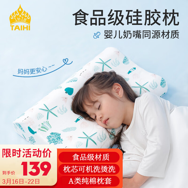 网购记忆枕历史价格走势|记忆枕价格走势图