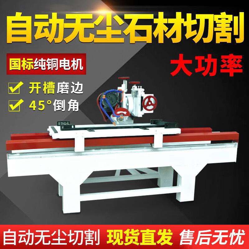 都格(duge)()台式瓷砖切割机多功能水刀石材陶瓷大理石英石45度磨边机