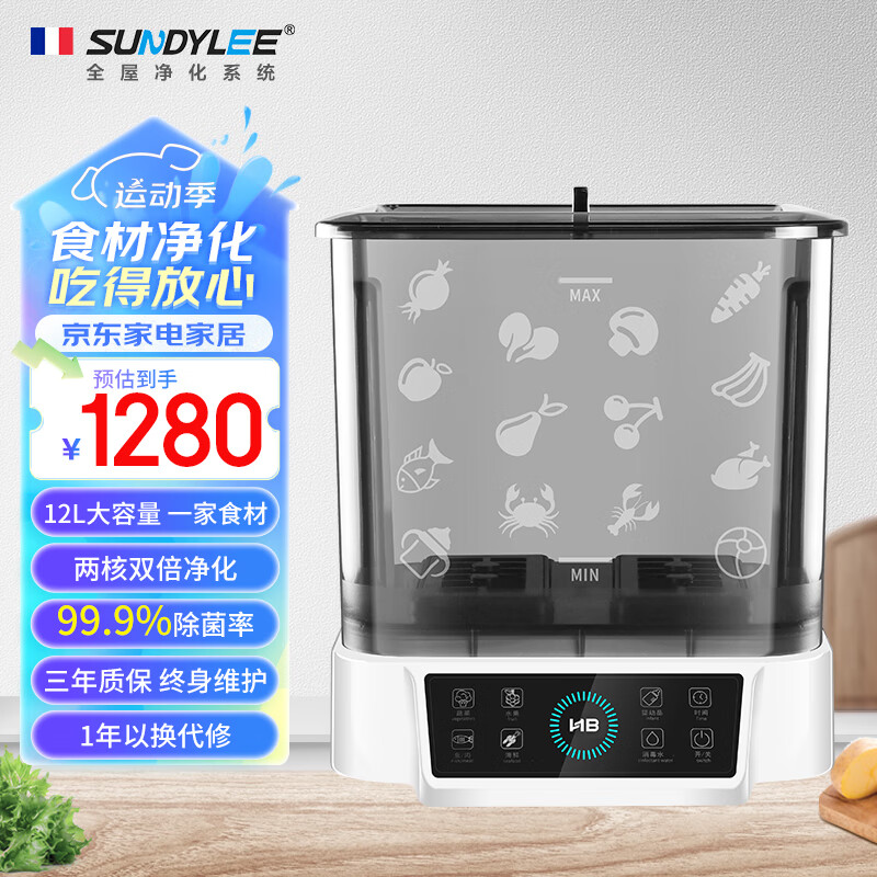圣帝尼（SUNDYLEE）果蔬清洗机家用全智能食材净化机多功能净食机净化器洗菜消毒神器粒子跃迁技术洗菜机清洗果蔬 12L大容量，两核双倍净化【三年质保，终身维护】