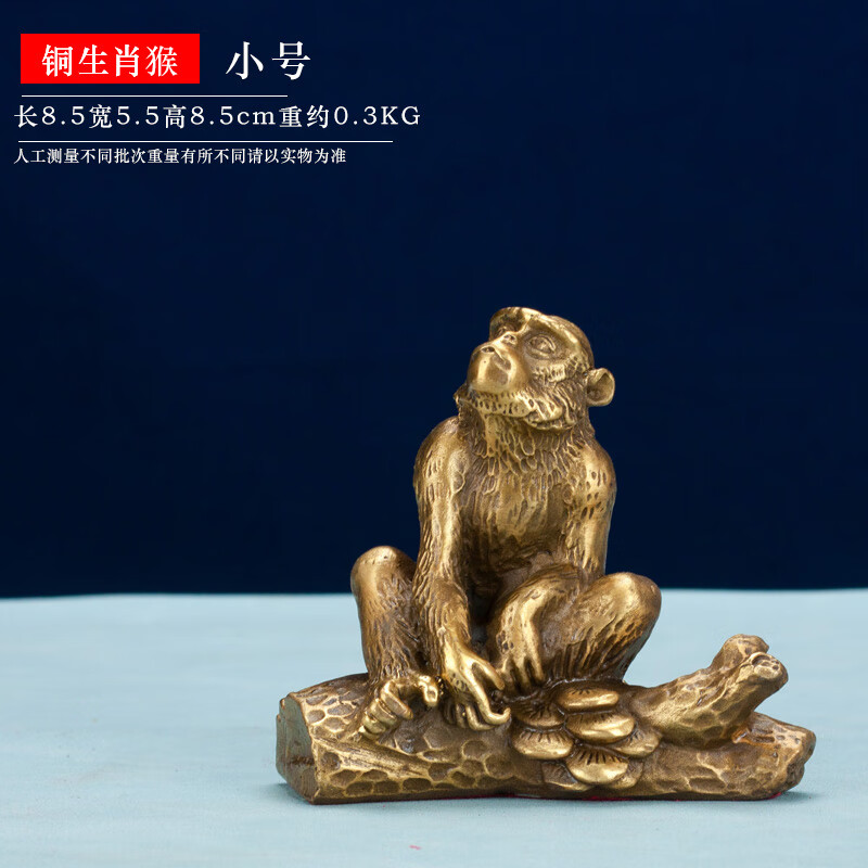 藏弛铜猴摆件全铜生肖猴十二生肖如意猴生日礼物家居客厅装饰铜工艺品