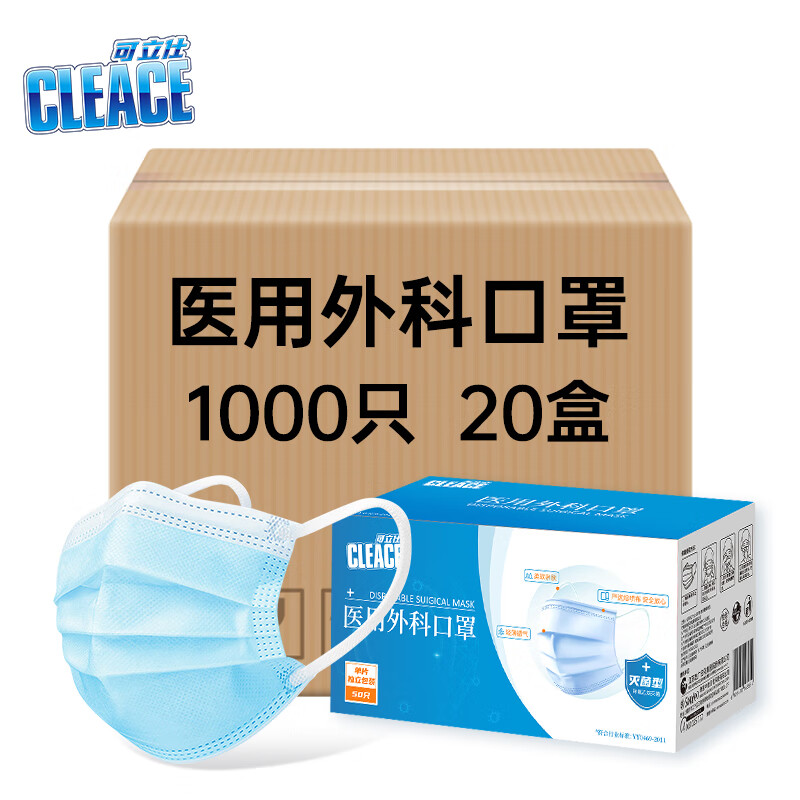 可立仕(cleace)品牌口罩价格走势及资讯