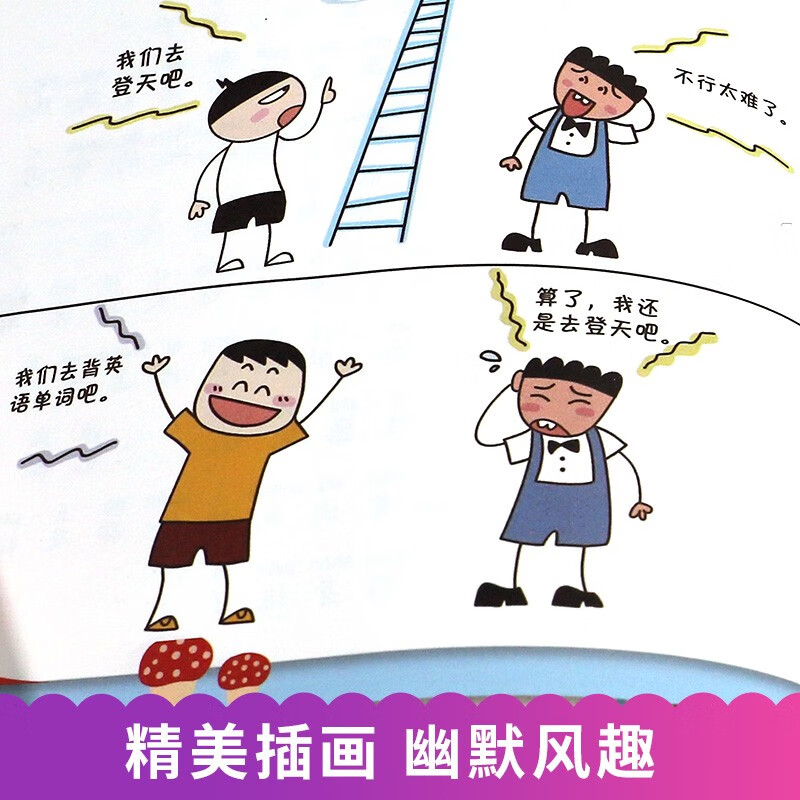 姜小牙上学记全4册注音版米小圈上学记兄弟篇