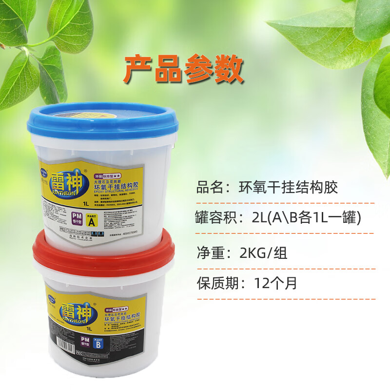 石材ab干挂胶云石胶瓷砖大理石石头粘合剂环氧结构胶强力粘接修补