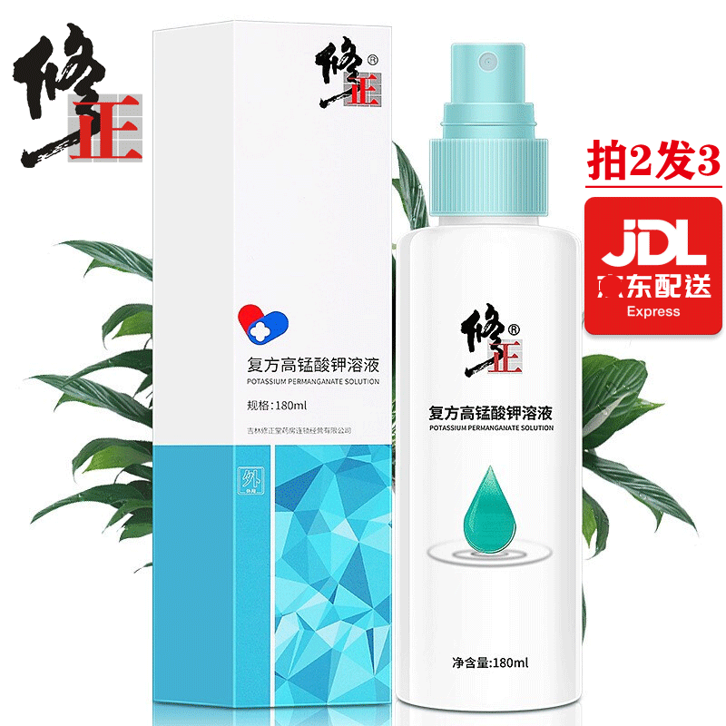 私处洗液高锰酸钾溶液1:5000男女通用180毫升 修正复方高锰酸钾溶液
