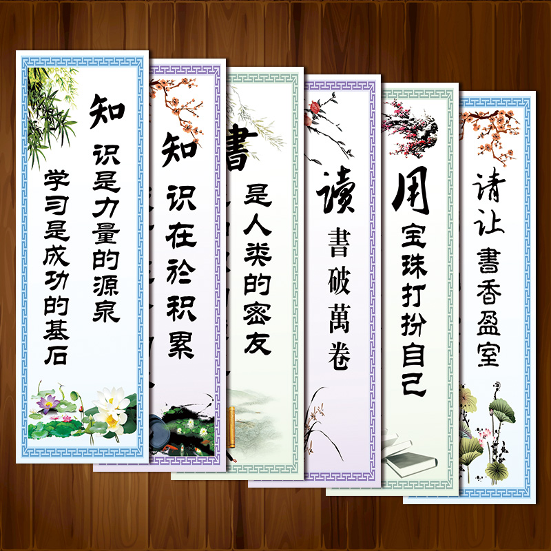 图书阅览室宣传画展板标语图书室教室贴画图书馆挂图读书名言覆膜防水