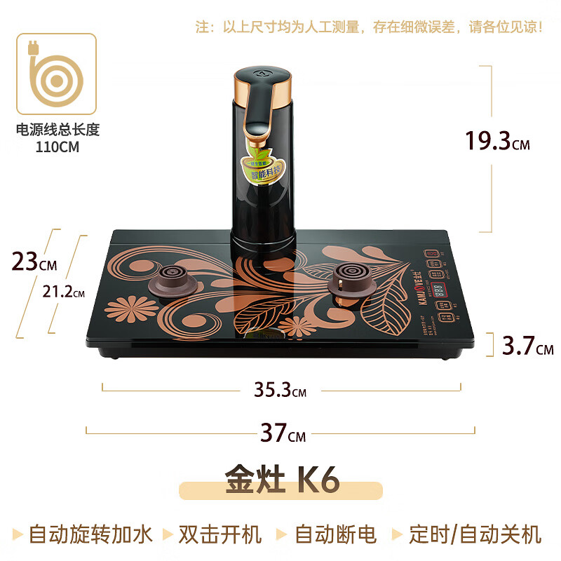 金灶(kamjove)金灶烧水壶k9底座全自动烧水壶原厂配件k6k7h-k9h7h9g7g