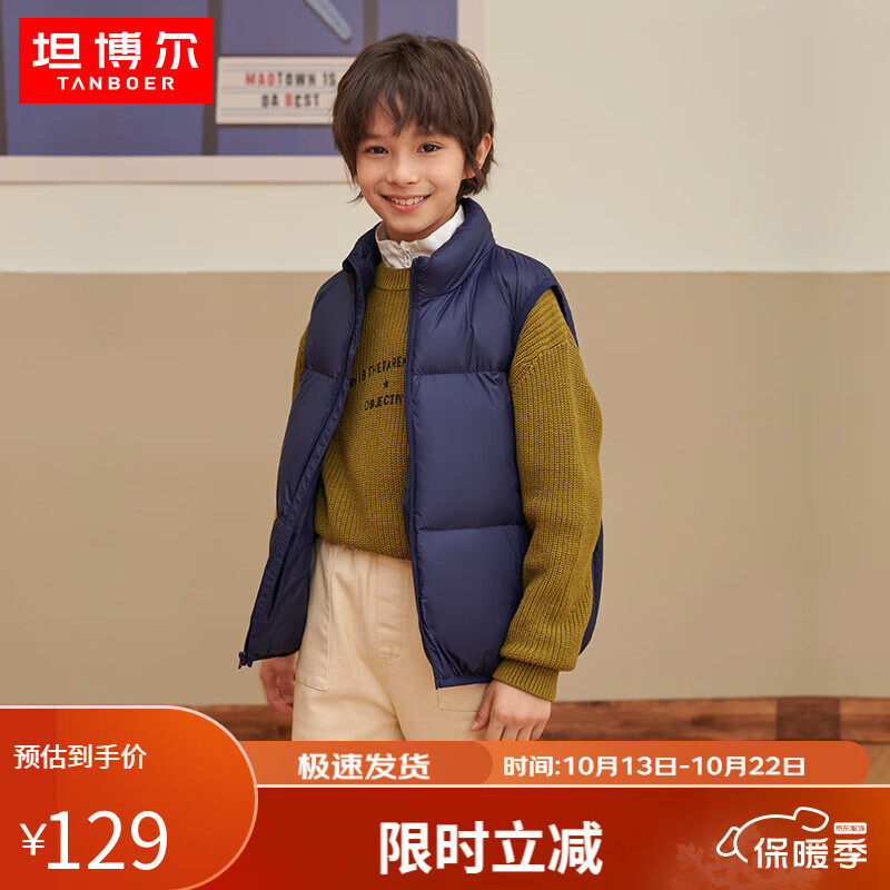 坦博尔羽绒服马夹秋冬新款保暖立领时尚羽绒马甲童TC336108 魅海蓝 160/80高性价比高么？