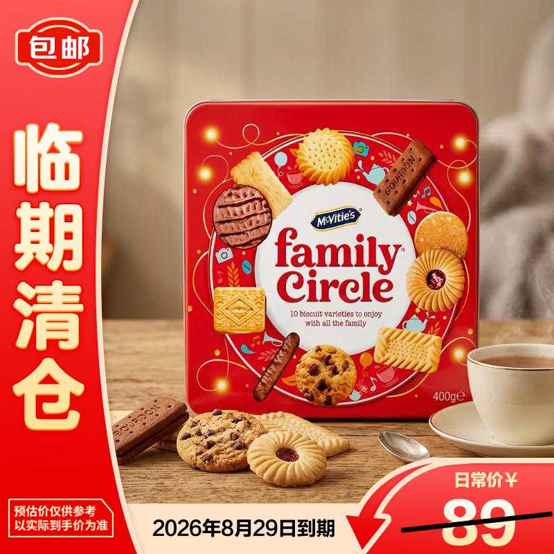 麦维他（McVitie's）欢聚礼盒装饼干送礼伴手礼办公室零食400g 2026/8