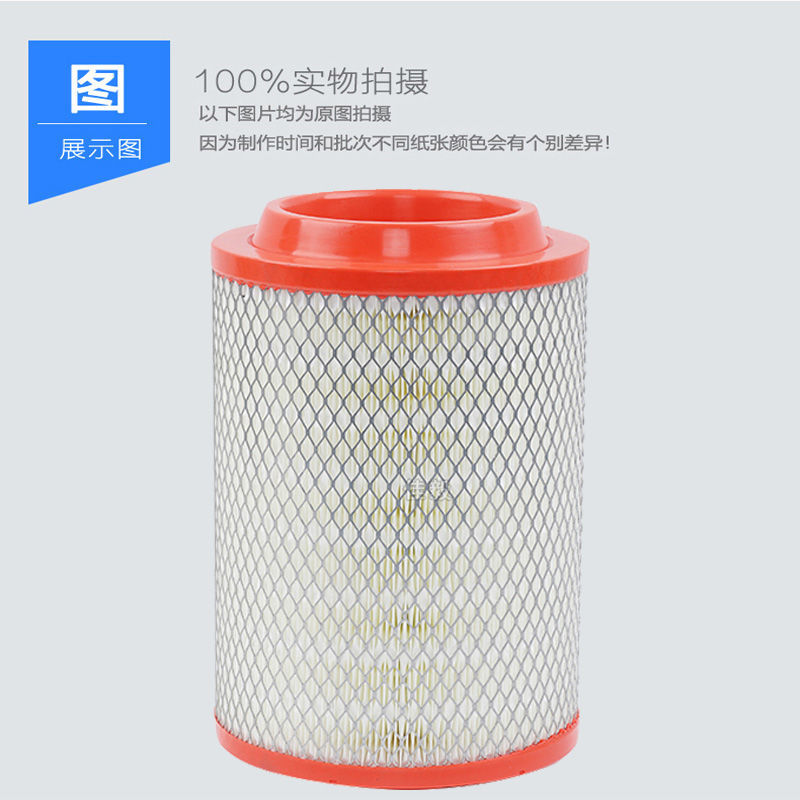 k2027pu汽车配件新款带爪适配空滤器凯马骏威3300二代空气滤芯 木浆纸