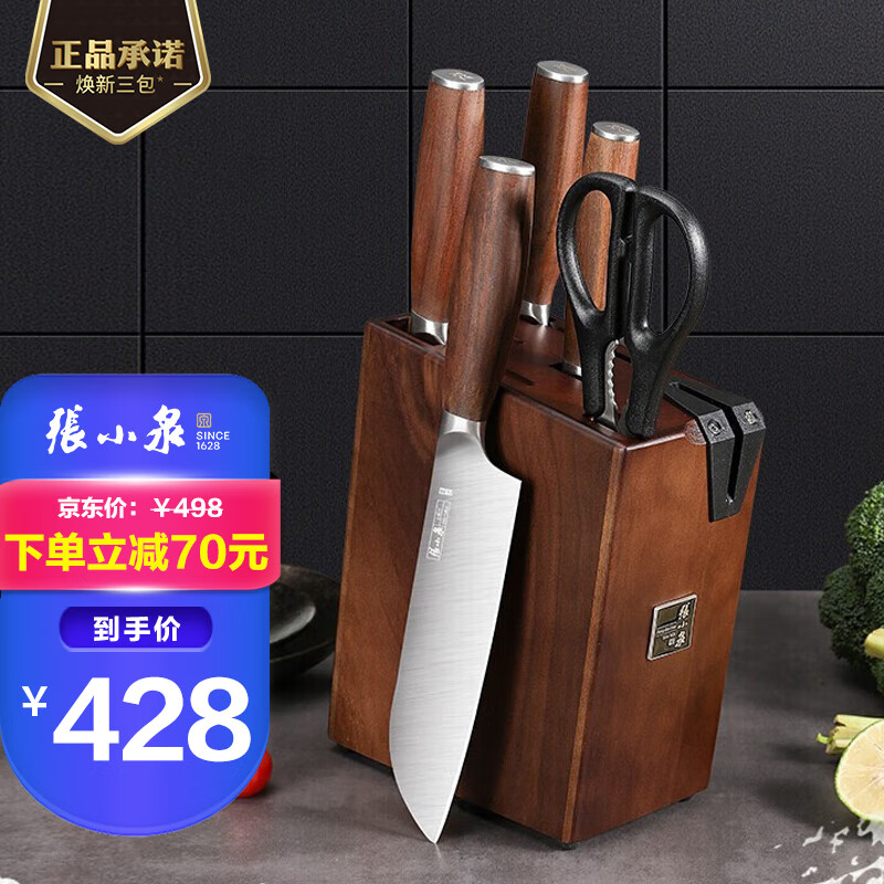 张小泉厨房刀具六件套菜刀切片刀斩骨小厨刀带磨刀器家用菜刀套装