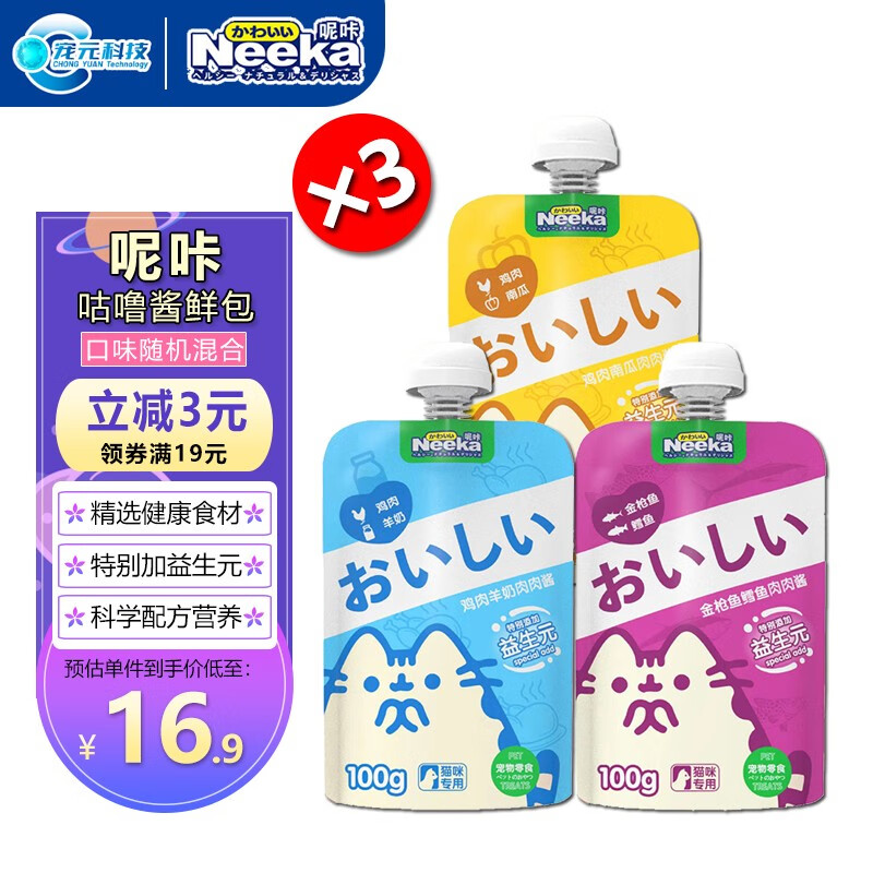 在网上购物怎么查猫零食历史价格的|猫零食价格走势图