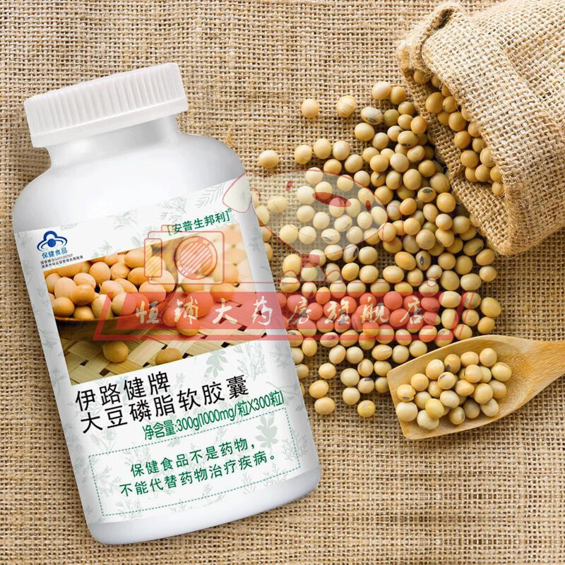 大豆卵磷脂软胶囊300粒辅助可搭dha鱼肝油鱼油保健品 旗舰 大豆辅助降