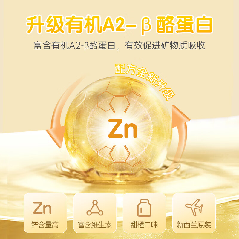 百适滴贝多锌儿童锌多维婴幼儿锌冲剂宝宝铁维生素(适用于6-36个月