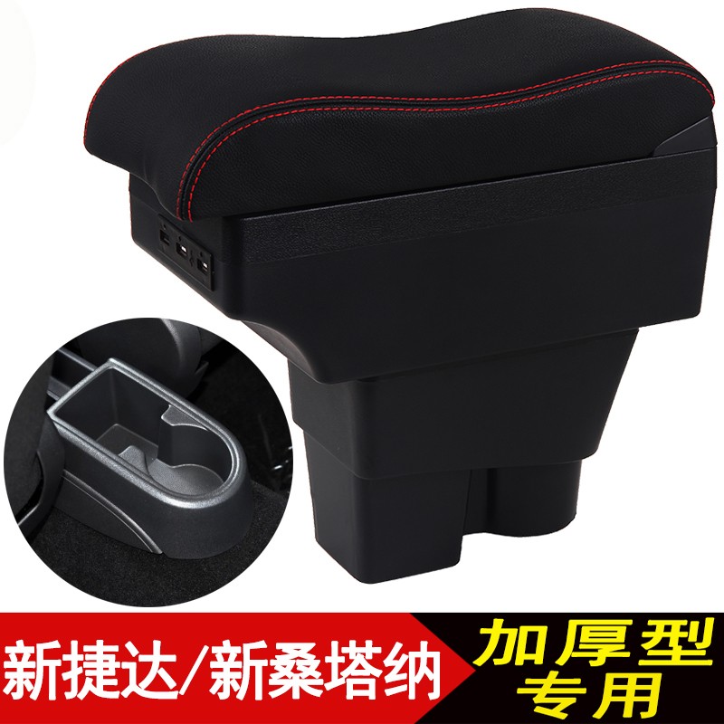 大众新桑塔纳新捷达扶手箱捷达VA3专用2019款2017款免打孔中央斯柯达昕锐昕动手扶箱改装配件 小曲面款-宽13CM-3USB-伸缩-黑色红线