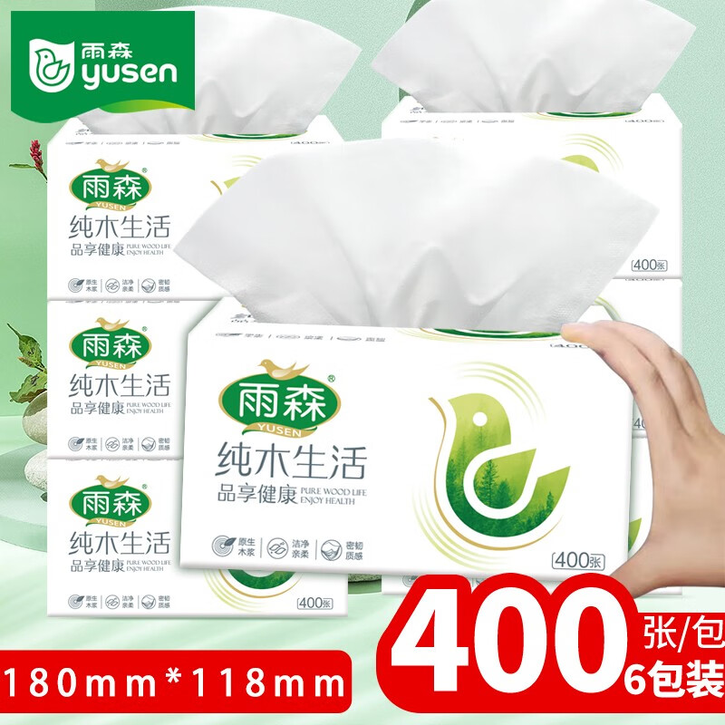 雨森(yusen)纯木生活抽纸400张5层加厚家用实惠装学生宿舍抽纸 6包