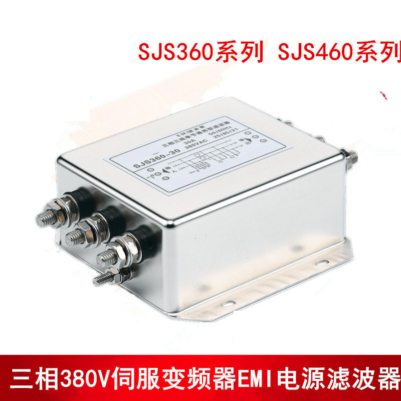 鹏艾鑫三相380vemi电源滤波器输入变频伺服sjs360-10a 20a 30a 50a