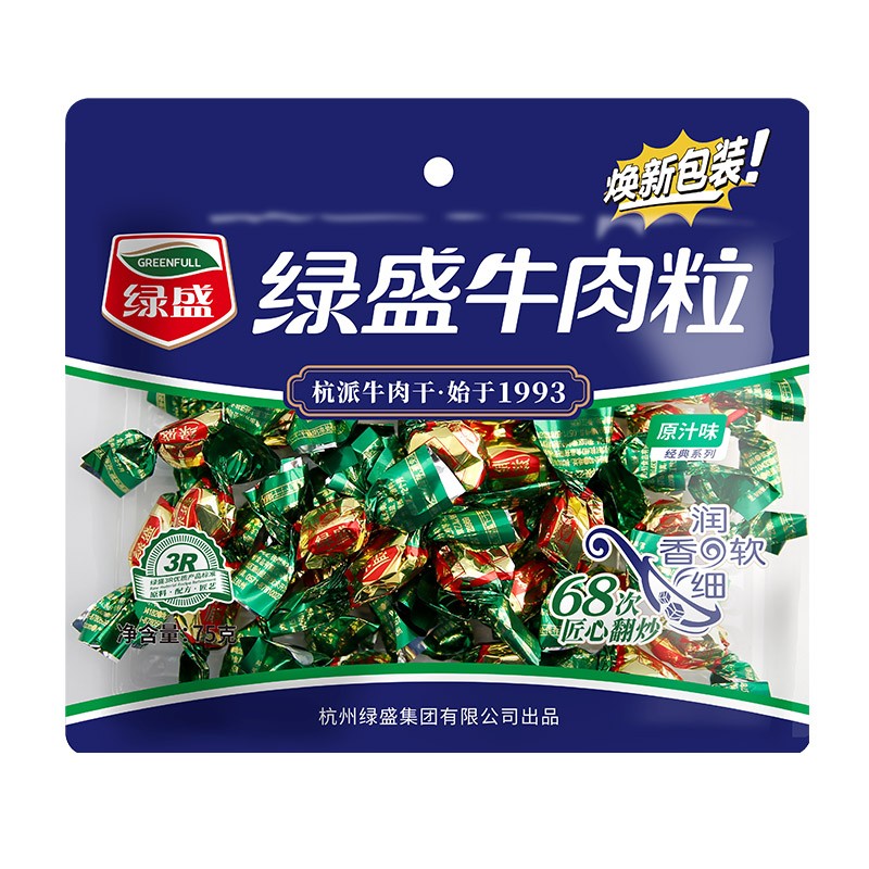 绿盛原切牛肉粒75g牛肉干牛肉粒零食小吃休闲食品办公室零食 原汁