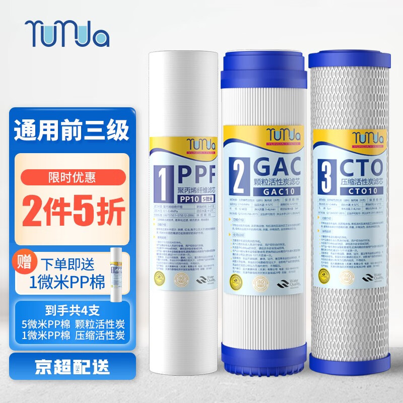 rurua 远大净水 净水器滤芯通用 10英寸家用套装 pp棉活性炭滤芯净水机纯水机前三级滤芯三件套怎么样,好用不?