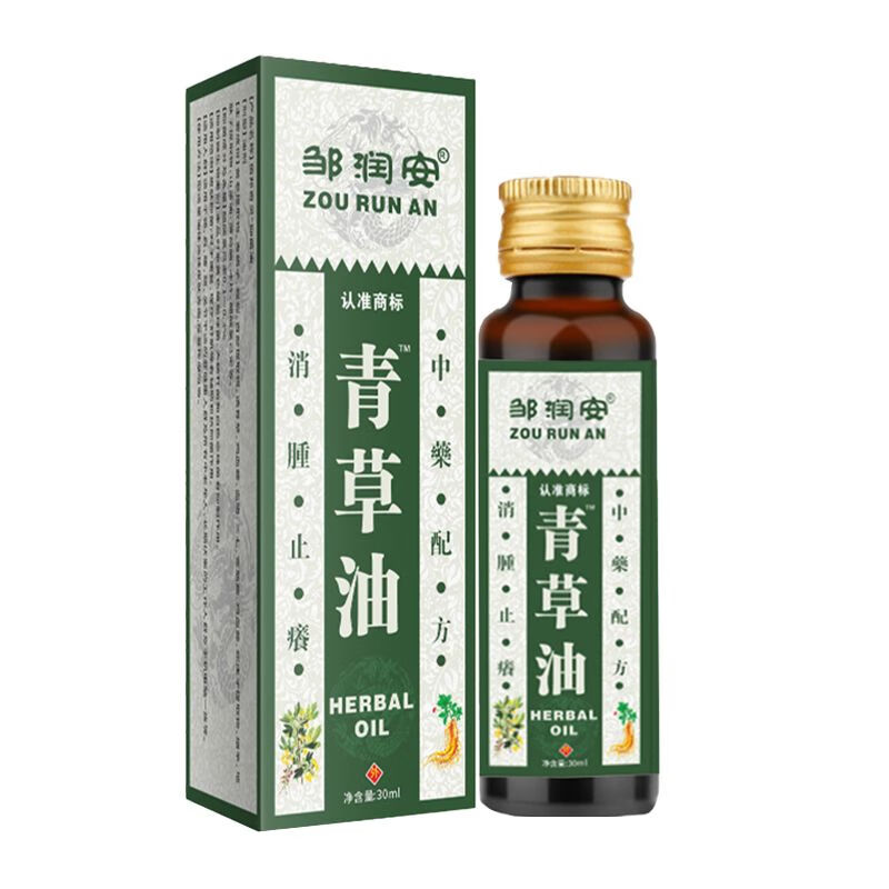 庆仁买1送1邹润安泰国青草油30ml消肿蚊虫咬烫伤烧伤皮肤止痒居家常备