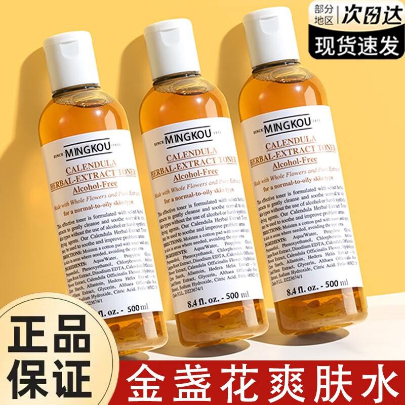 爽肤水化妆水京东价格走势图哪里看|爽肤水化妆水价格比较