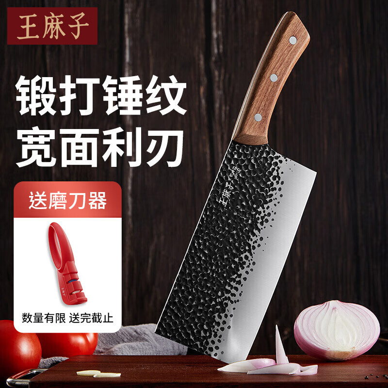 厨艺菜刀必备!王麻子菜刀家用切片刀价格走势及口碑评价