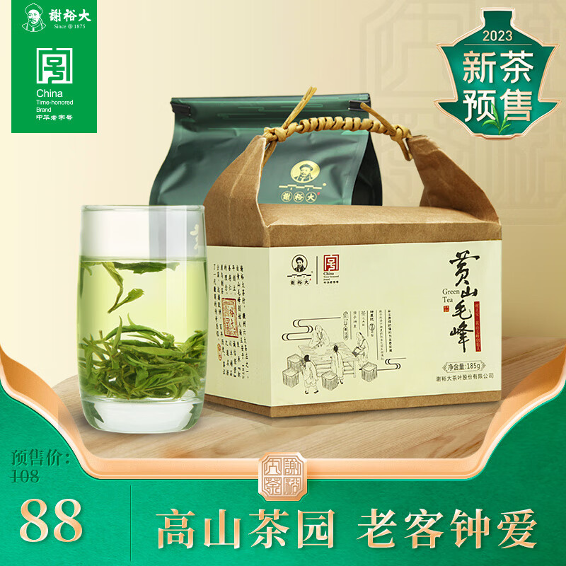 谢裕大茶叶2023新茶预售雨前绿茶特级黄山毛峰牛皮纸袋185g高山云雾茶使用感如何?