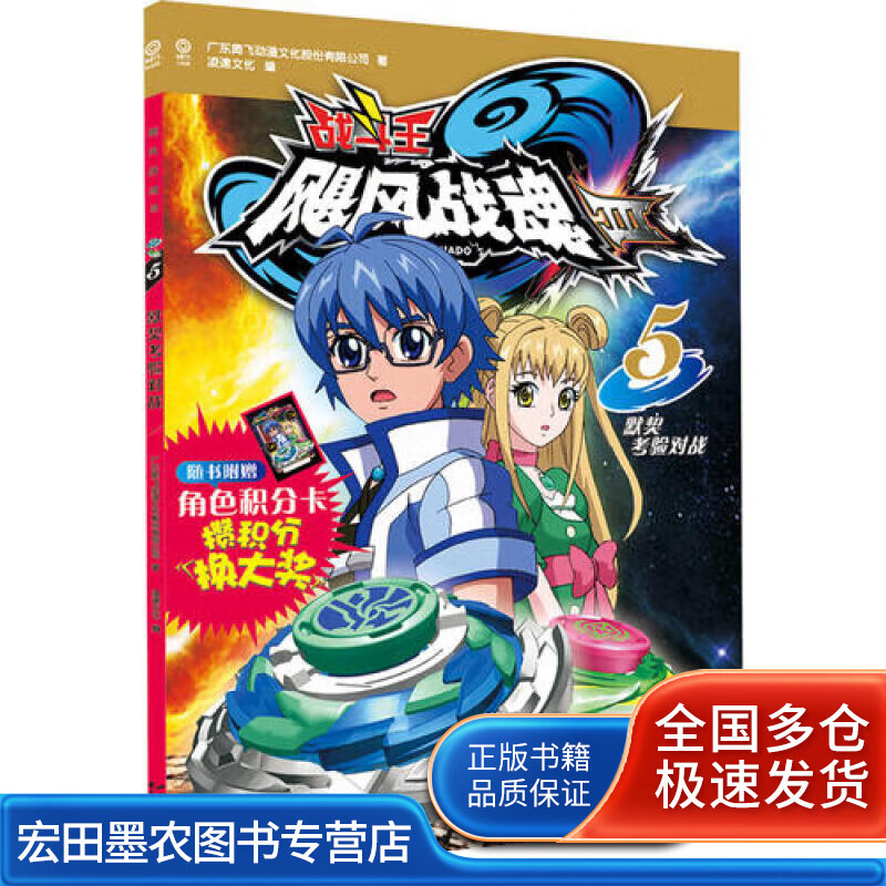 飓风战魂3默契考验对战【正版好书,下单速发】