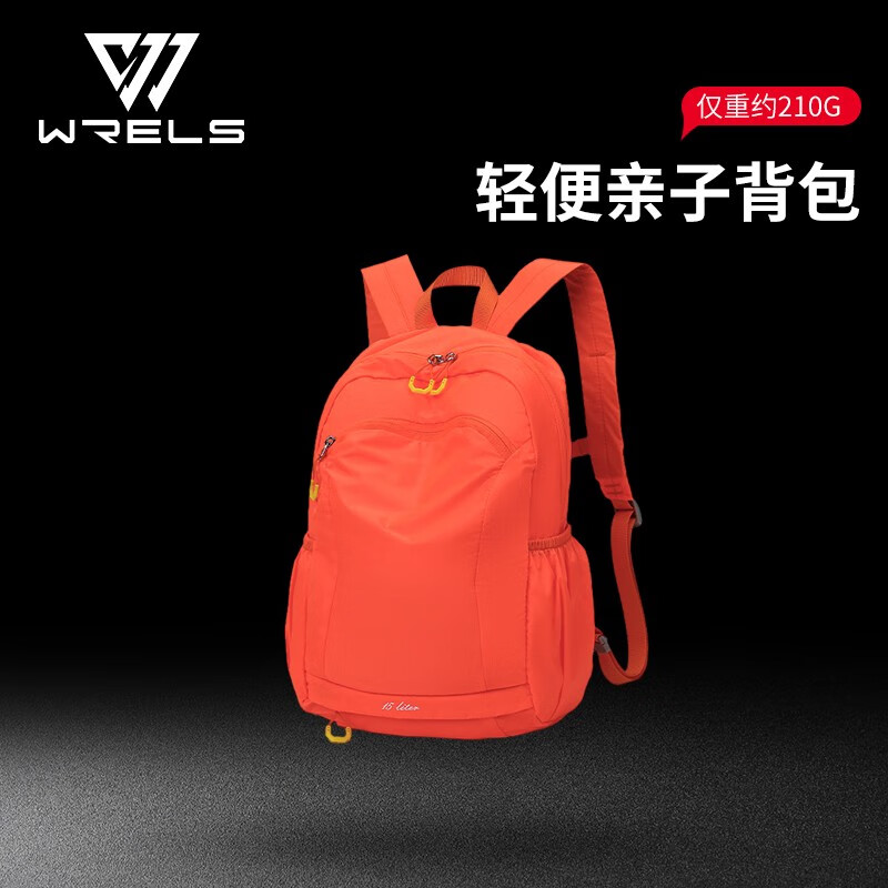 瑞尔士儿童背包户外轻便双肩包折叠亲子旅游春游休闲书包运动干湿分离包 活力橙 15L