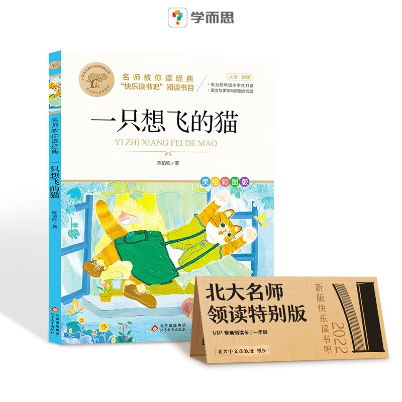 热门的课外读物推荐|什么软件能查课外读物最低价