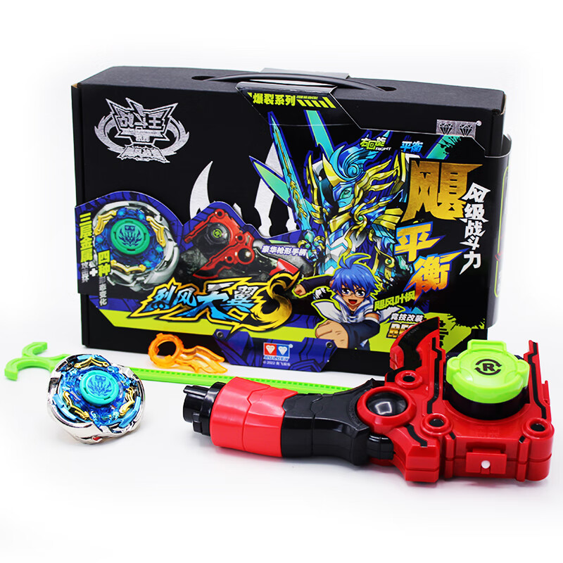 创京懿选烈风天翼s 飓风战魂1陀螺战斗王爆裂系列烈风天翼s玩具套装男