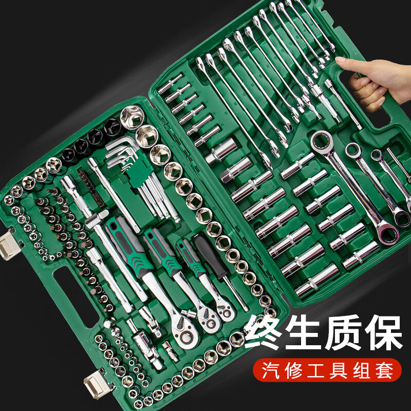 桐汝壁汽修工具套裝棘輪扳手套筒組合套管維修汽車修理修車工具箱 24齒46件套